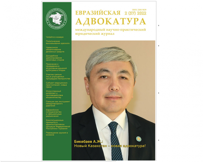 Новый Казахстан – новая адвокатура! Интервью с Председателем Республиканской  коллегии адвокатов Республики Казахстан  Айдыном Жолшиевичем Бикебаевым