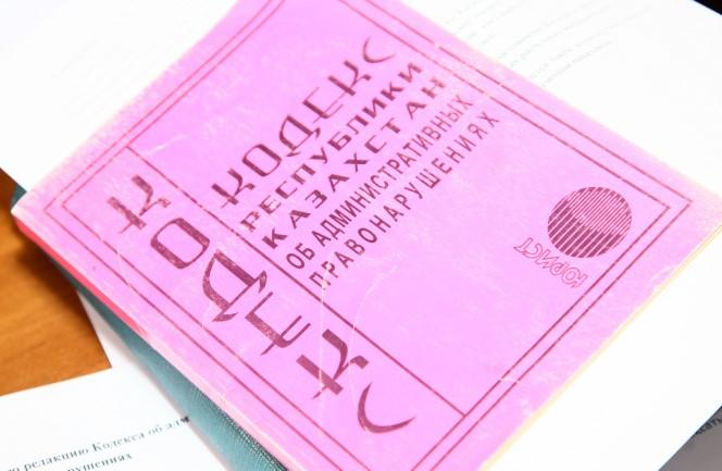ПОЗИЦИЯ РКА по анализу Особенной части КоАП РК «Современные реалии административно-деликтного законодательства»