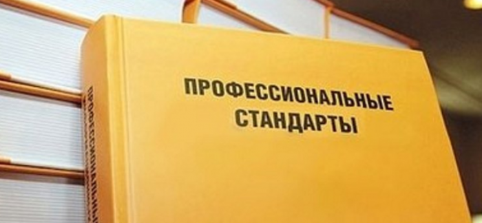 «Кәсіптік біліктілік туралы» Қазақстан Республикасы Заңының жобасы бойынша Республикалық адвокаттар алқасының Ғылыми-консультативтік кеңесінің  ҰСТАНЫМЫ