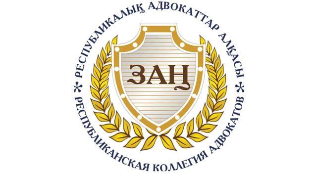 Республикалық адвокаттар алқасы төралқасының адвокаттардың кәсіби құқықтарының бұзылуына сот арқылы дау айту жөніндегі ЖОСПАРЫ