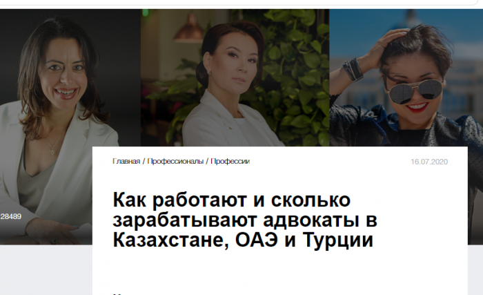 Как работают и сколько зарабатывают адвокаты в Казахстане, ОАЭ и Турции