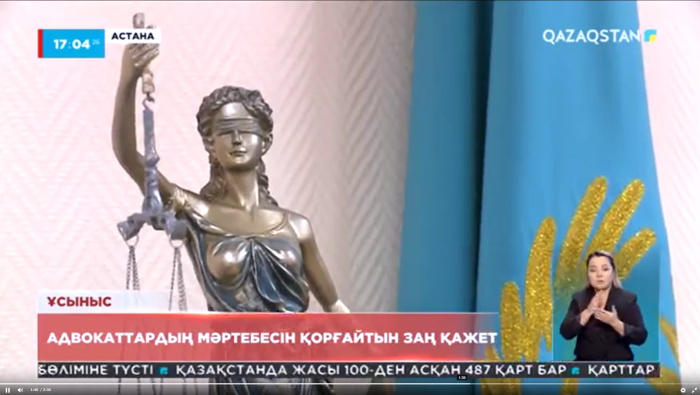 Адвокаттардың мәртебесі мен құқықтарын қорғайтын Конституциялық заң қажет