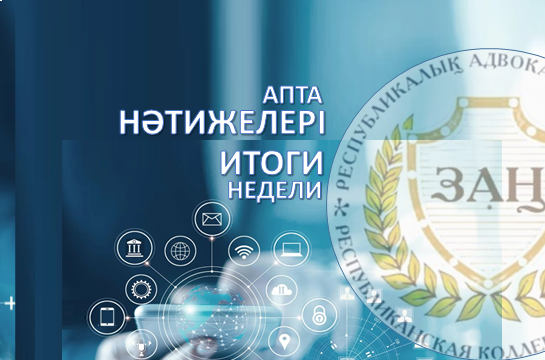 ИТОГИ 29.04.2024 – 17.05.2024