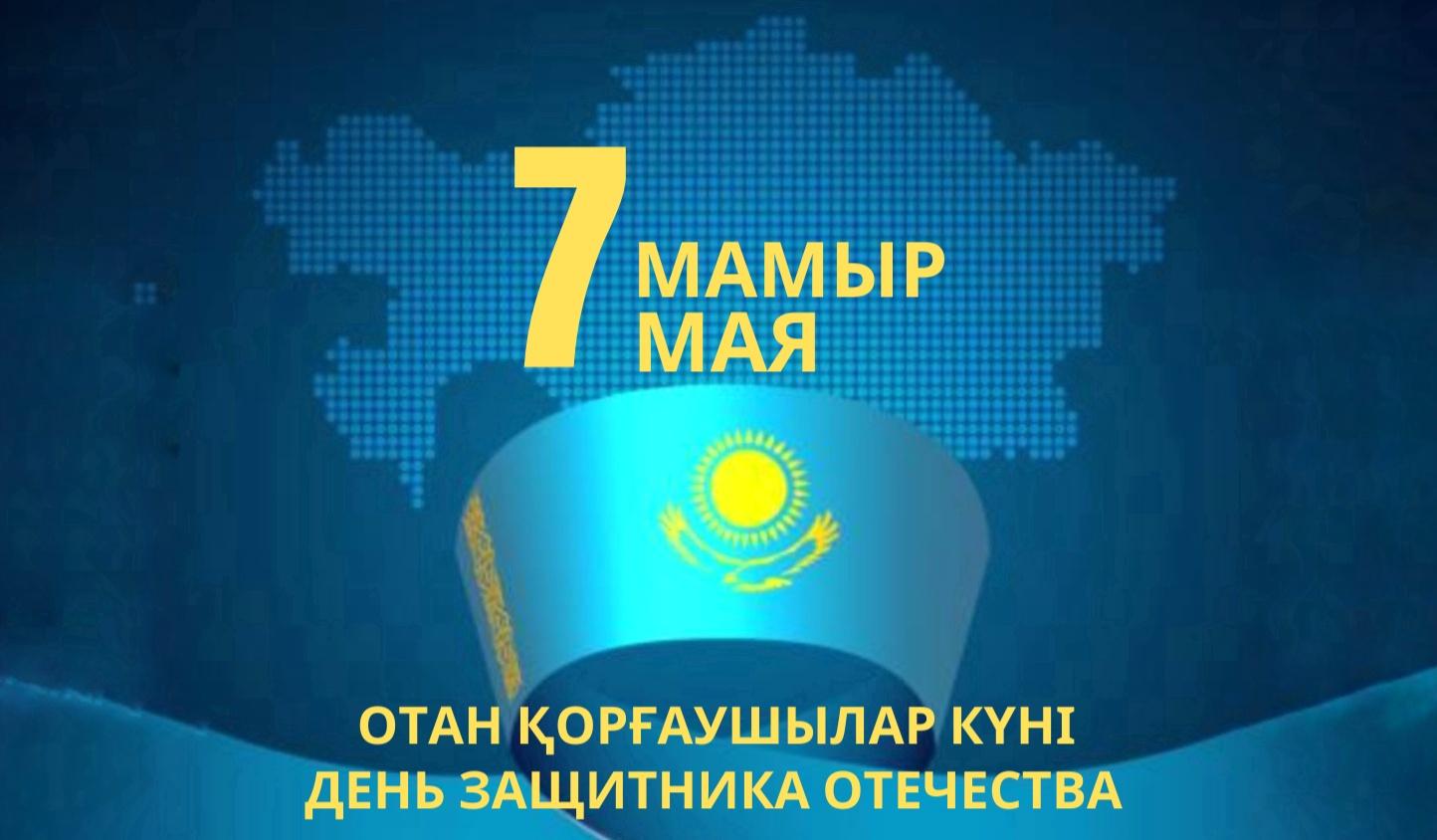 Поздравляем с Днем защитника Отечества!